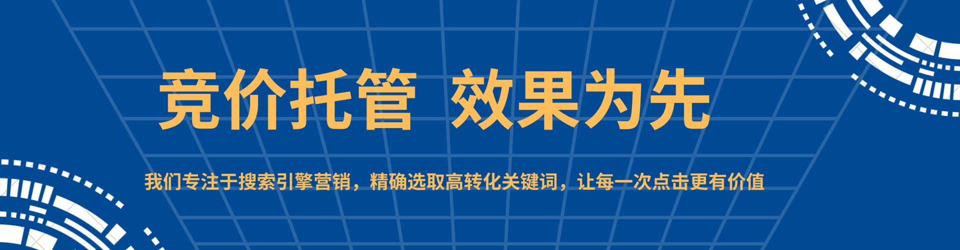 南浔百度运营推广
